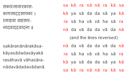 https://en.wikipedia.org/wiki/Shishupala_Vadha#Linguistic_ingenuity